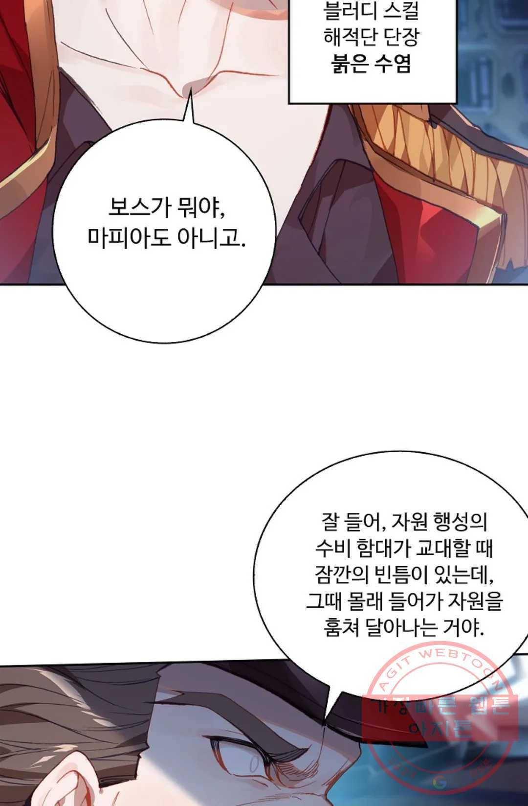 엘피스 전기:더 라스트 197화 11