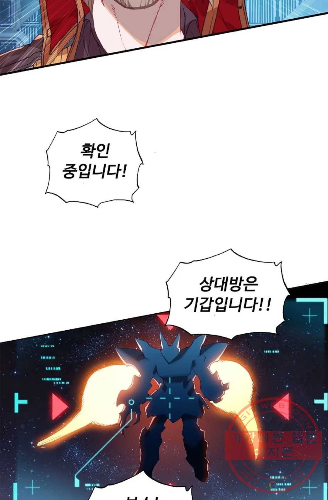 엘피스 전기:더 라스트 197화 14