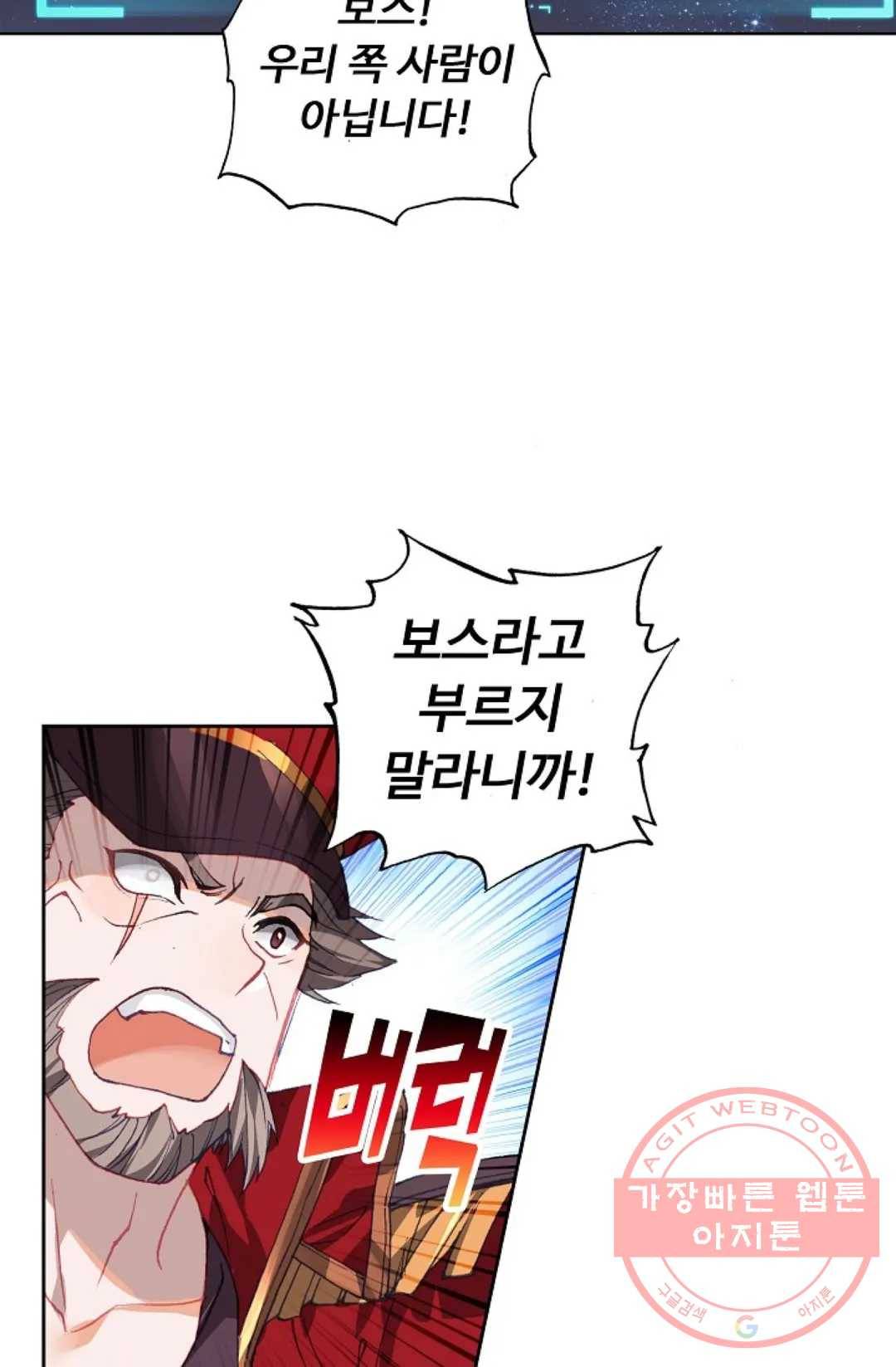 엘피스 전기:더 라스트 197화 15