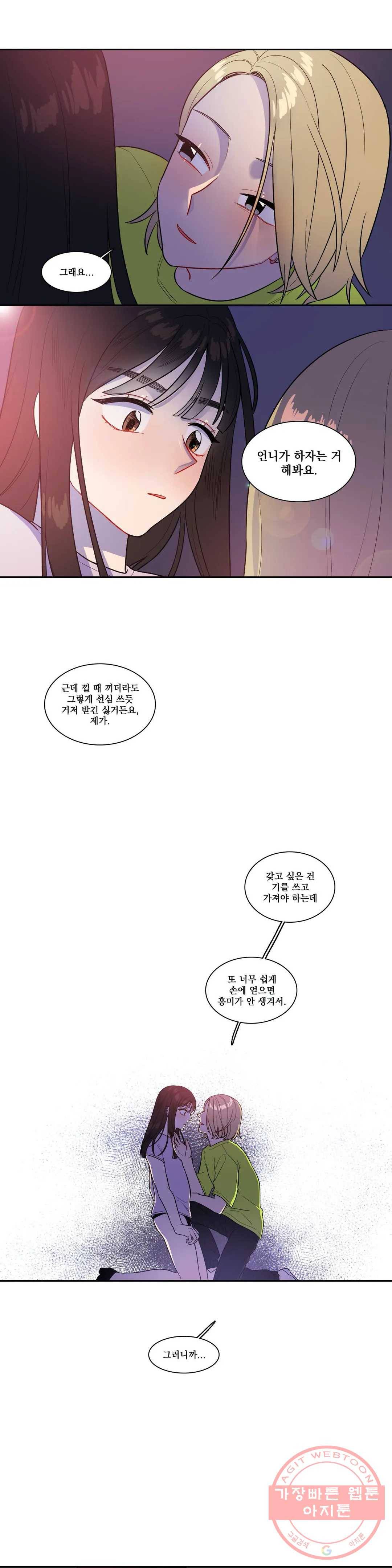 2차선 도로 터널 뚫기 35화 1