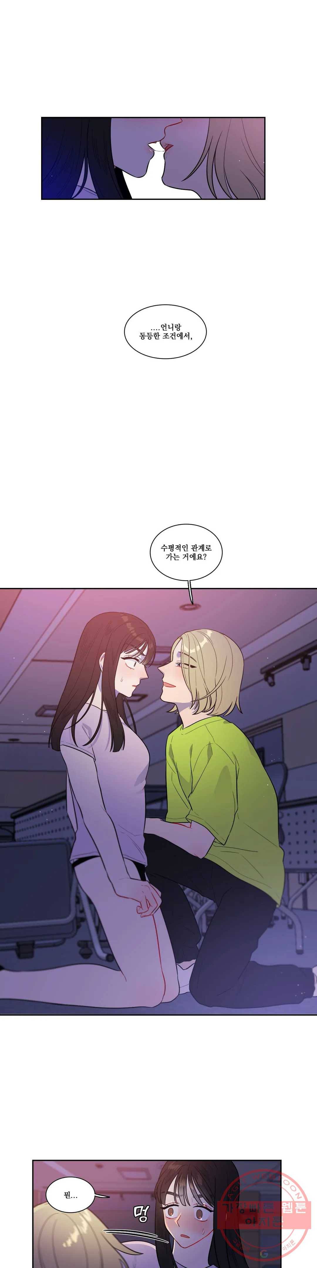 2차선 도로 터널 뚫기 35화 3