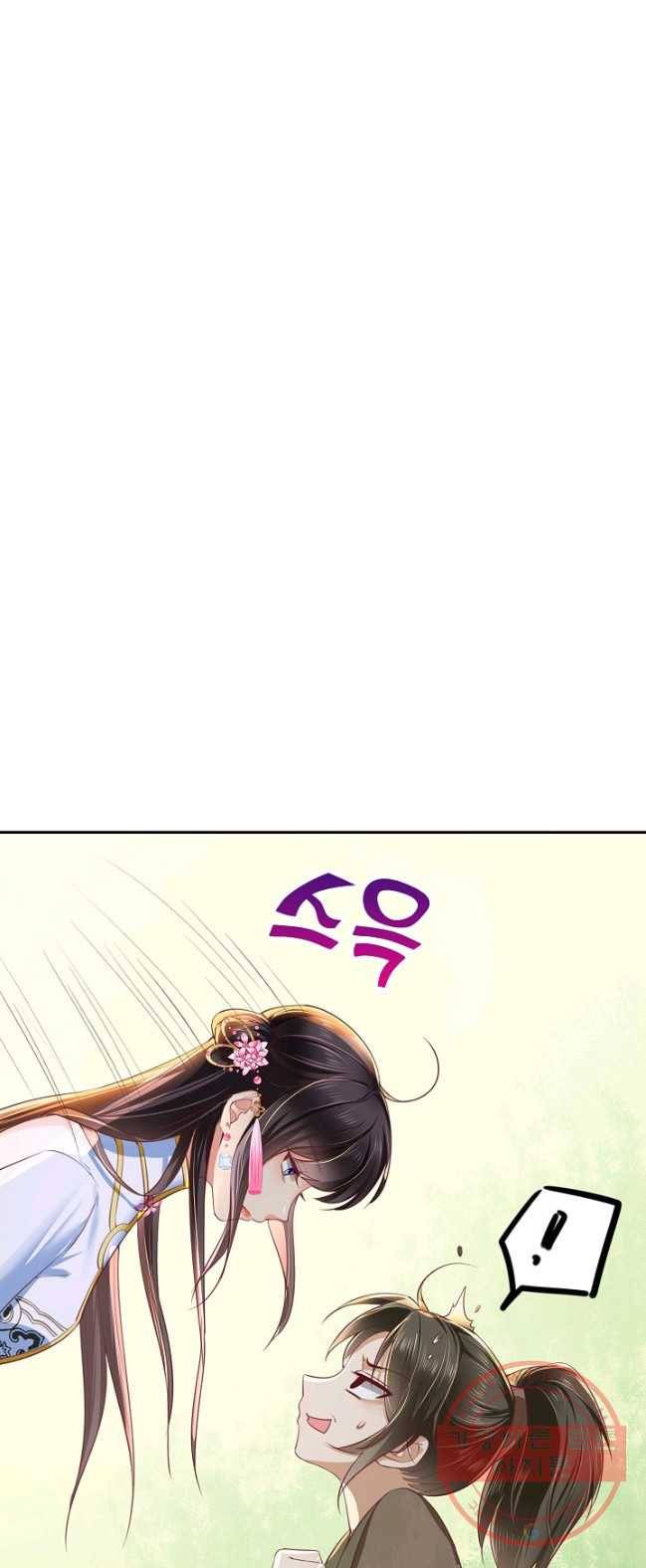절세의비 86화 2