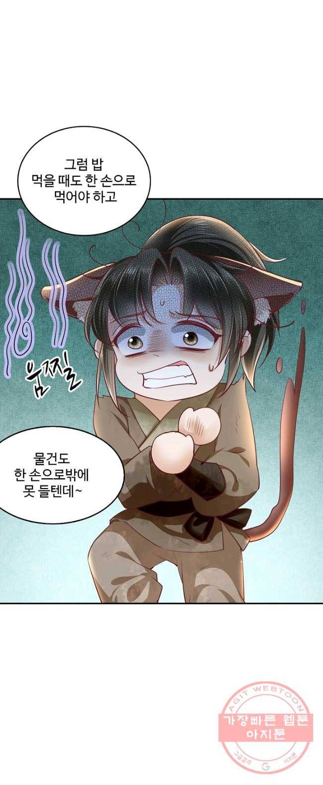 절세의비 86화 4