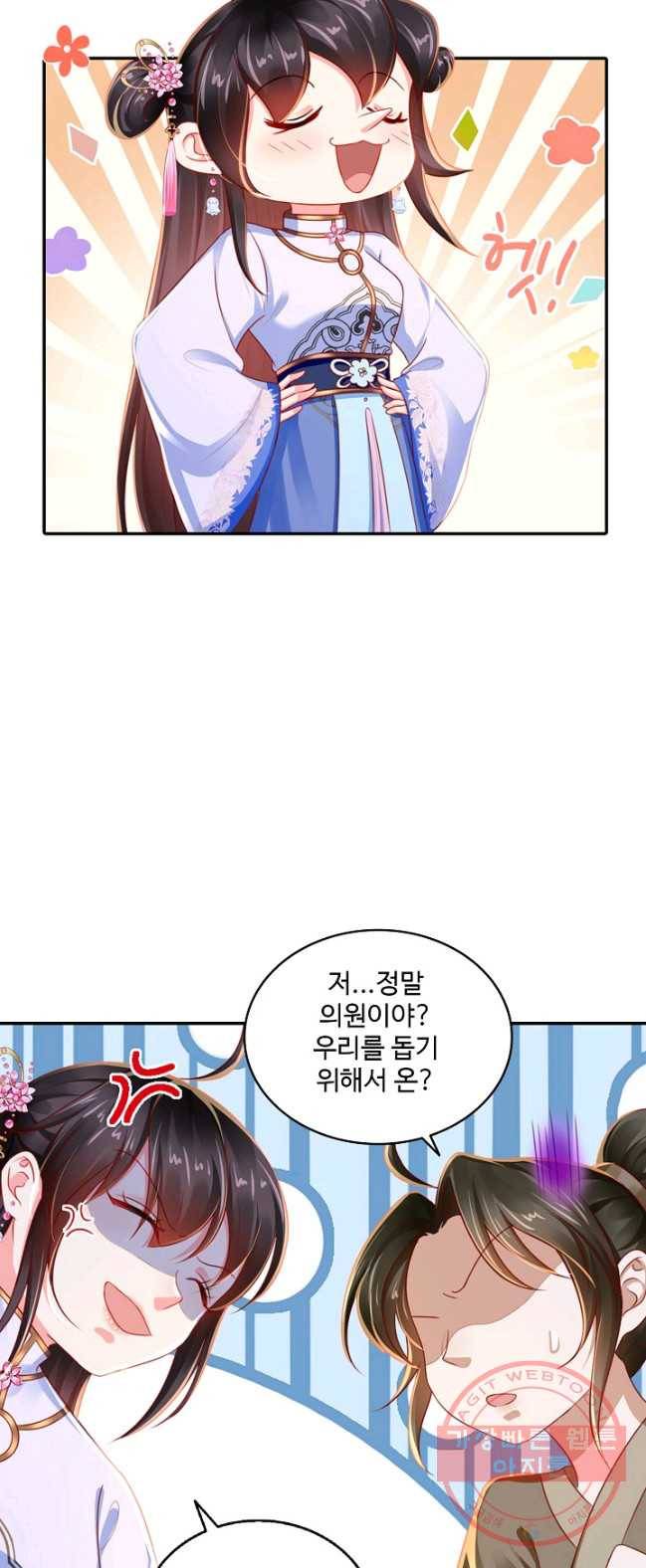 절세의비 86화 9