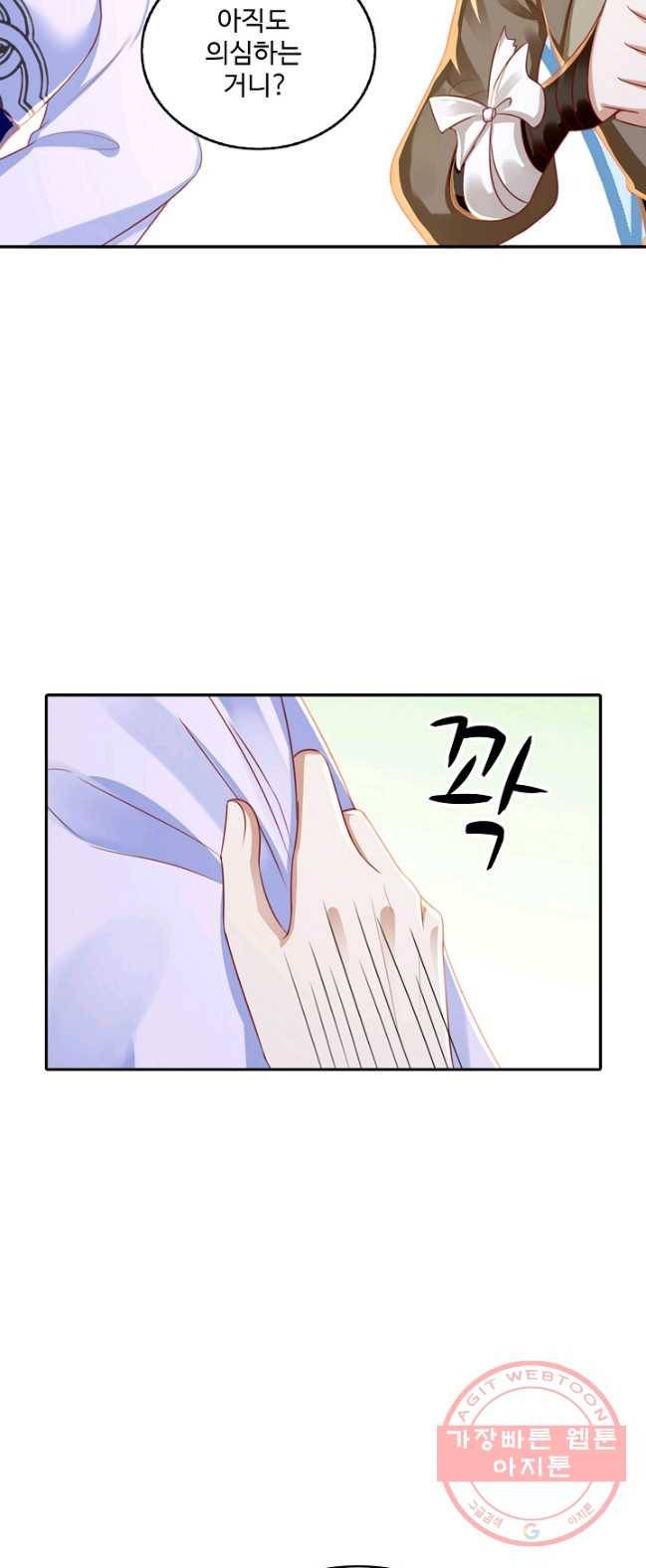 절세의비 86화 10