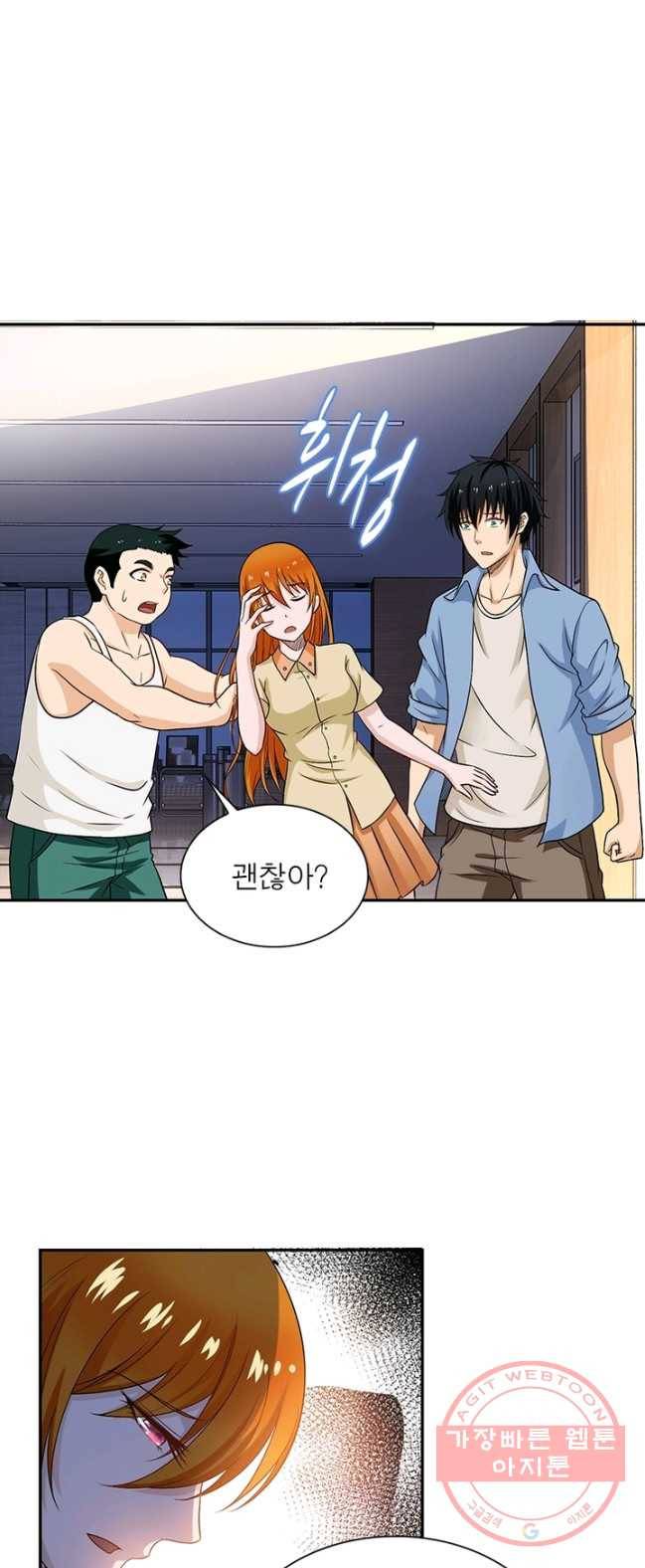 링 오브 가디언 6화 2