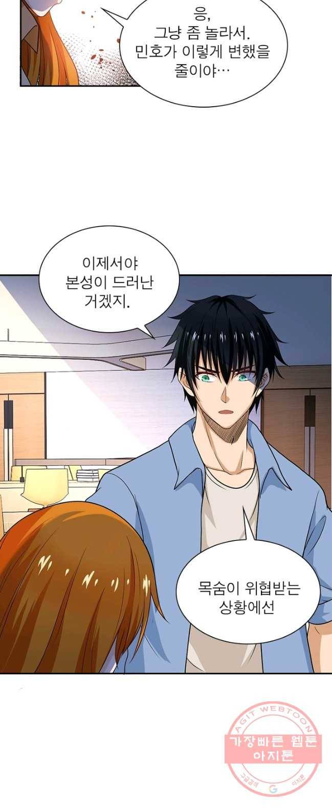 링 오브 가디언 6화 3