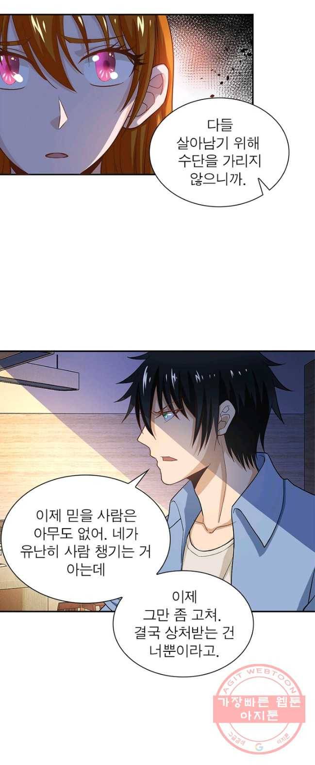 링 오브 가디언 6화 4