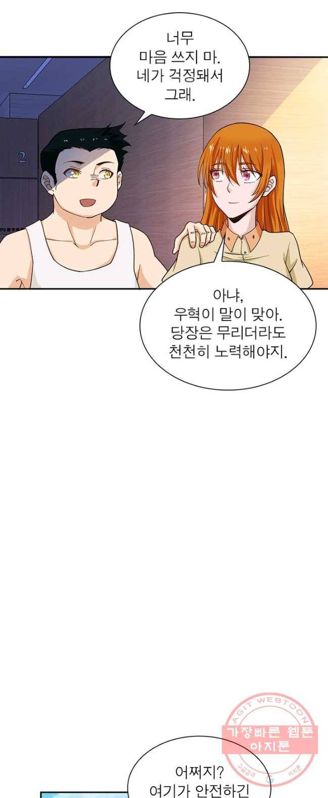 링 오브 가디언 6화 5