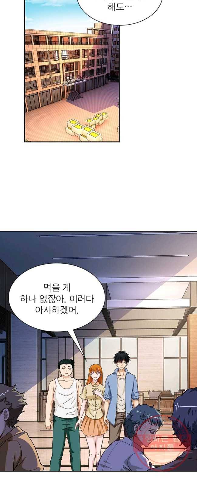 링 오브 가디언 6화 6