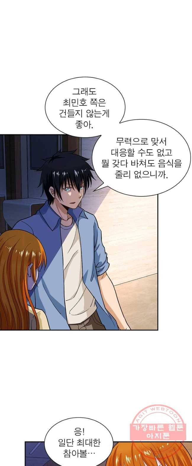 링 오브 가디언 6화 7