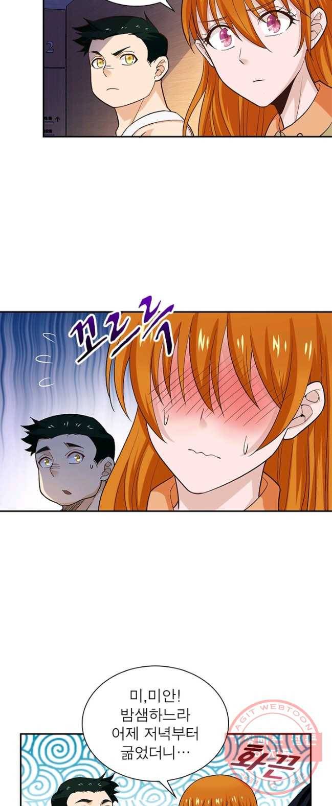 링 오브 가디언 6화 8