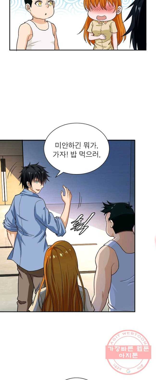 링 오브 가디언 6화 9