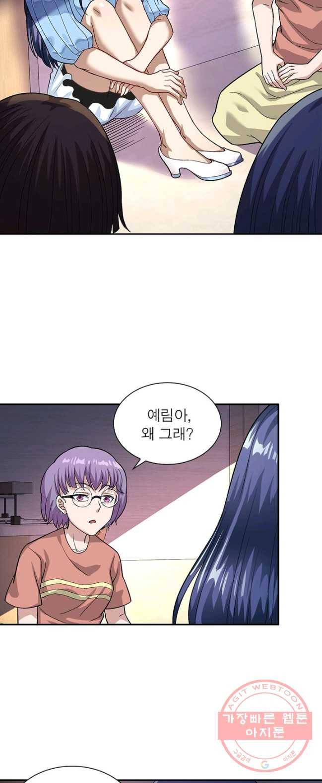 링 오브 가디언 6화 11