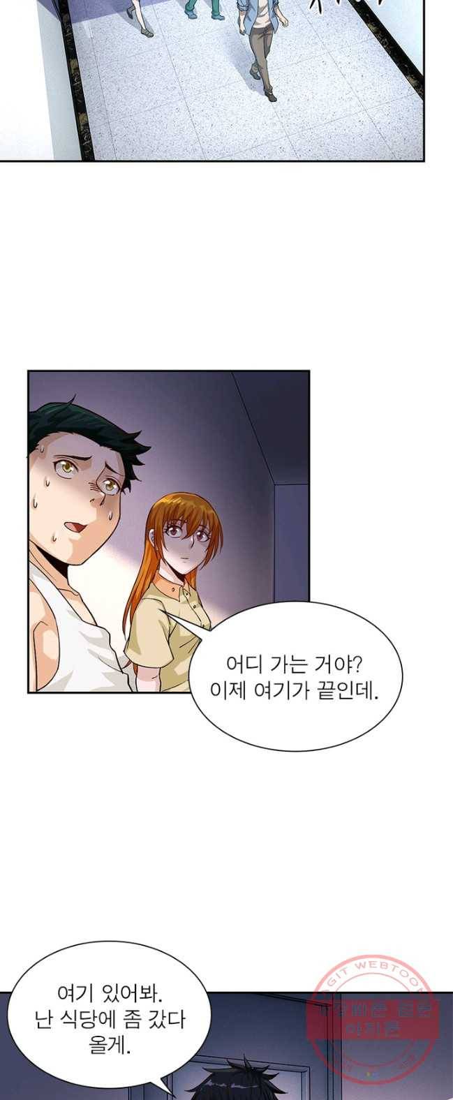 링 오브 가디언 6화 13