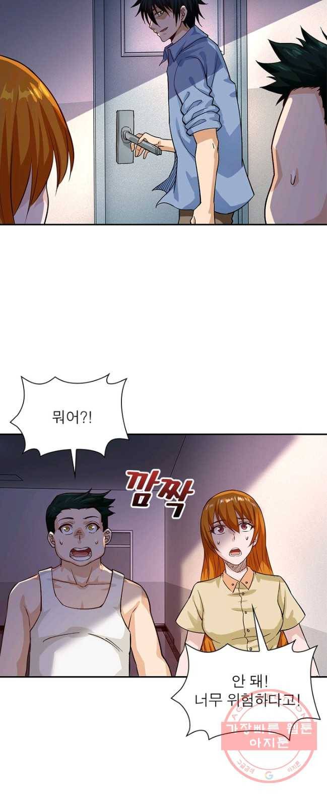 링 오브 가디언 6화 14