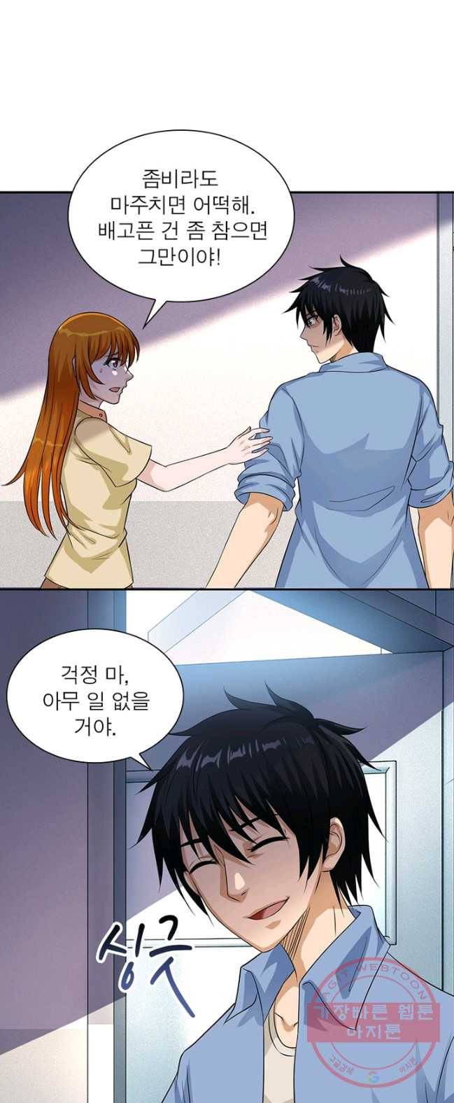 링 오브 가디언 6화 15