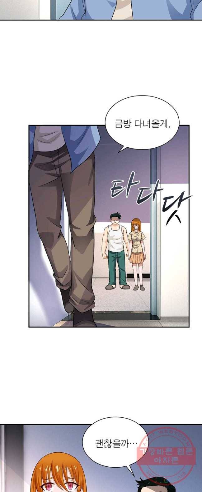 링 오브 가디언 6화 16