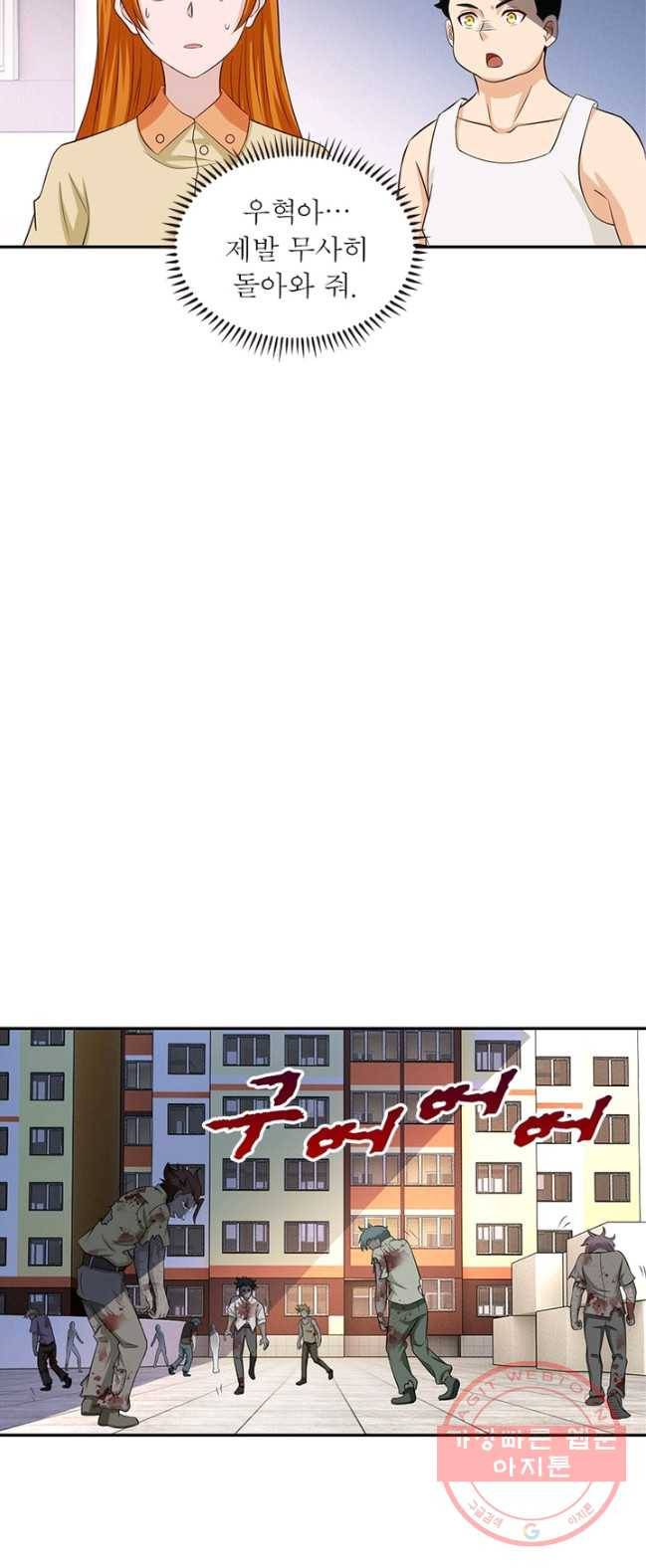 링 오브 가디언 6화 17