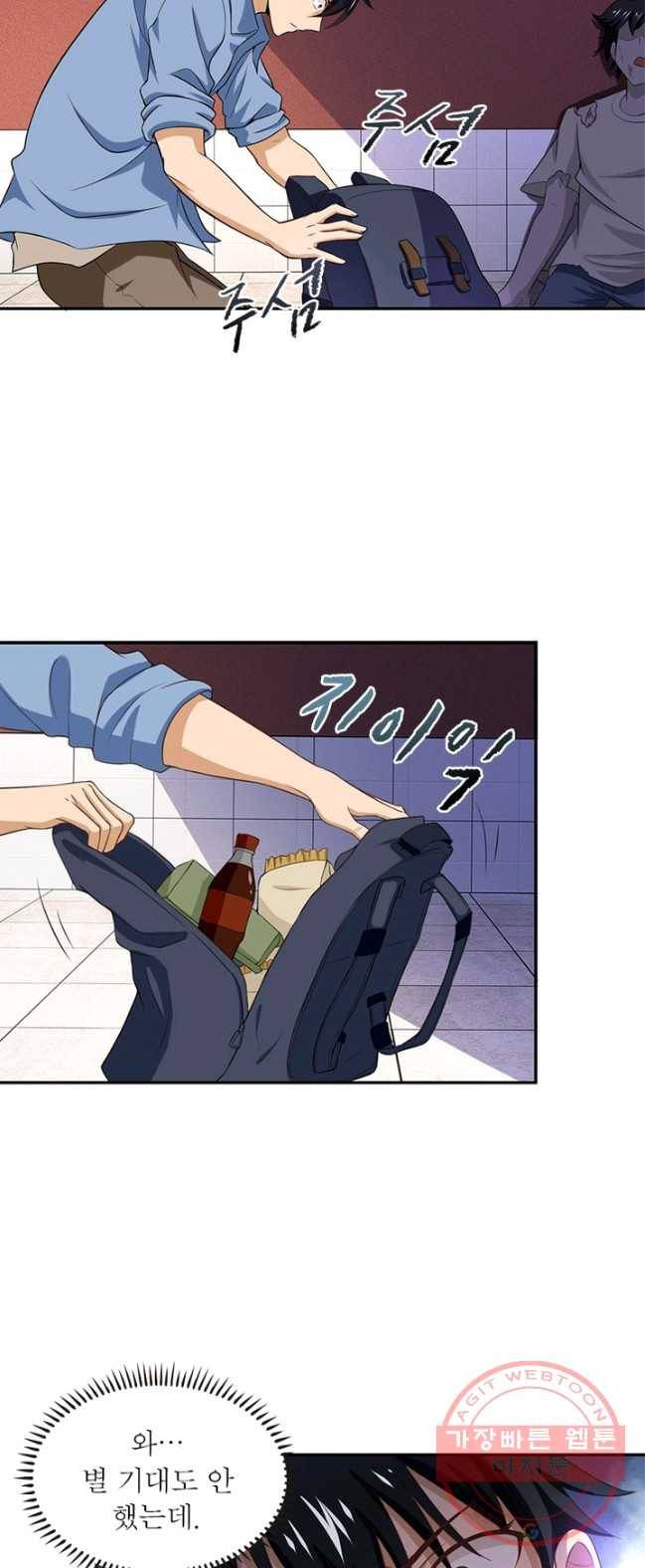 링 오브 가디언 6화 20