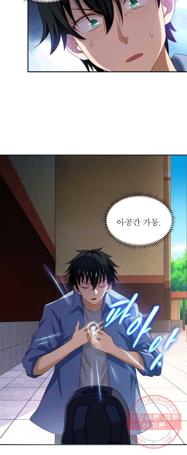 링 오브 가디언 6화 21
