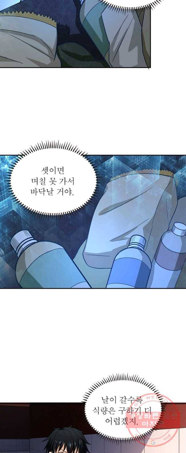 링 오브 가디언 6화 23