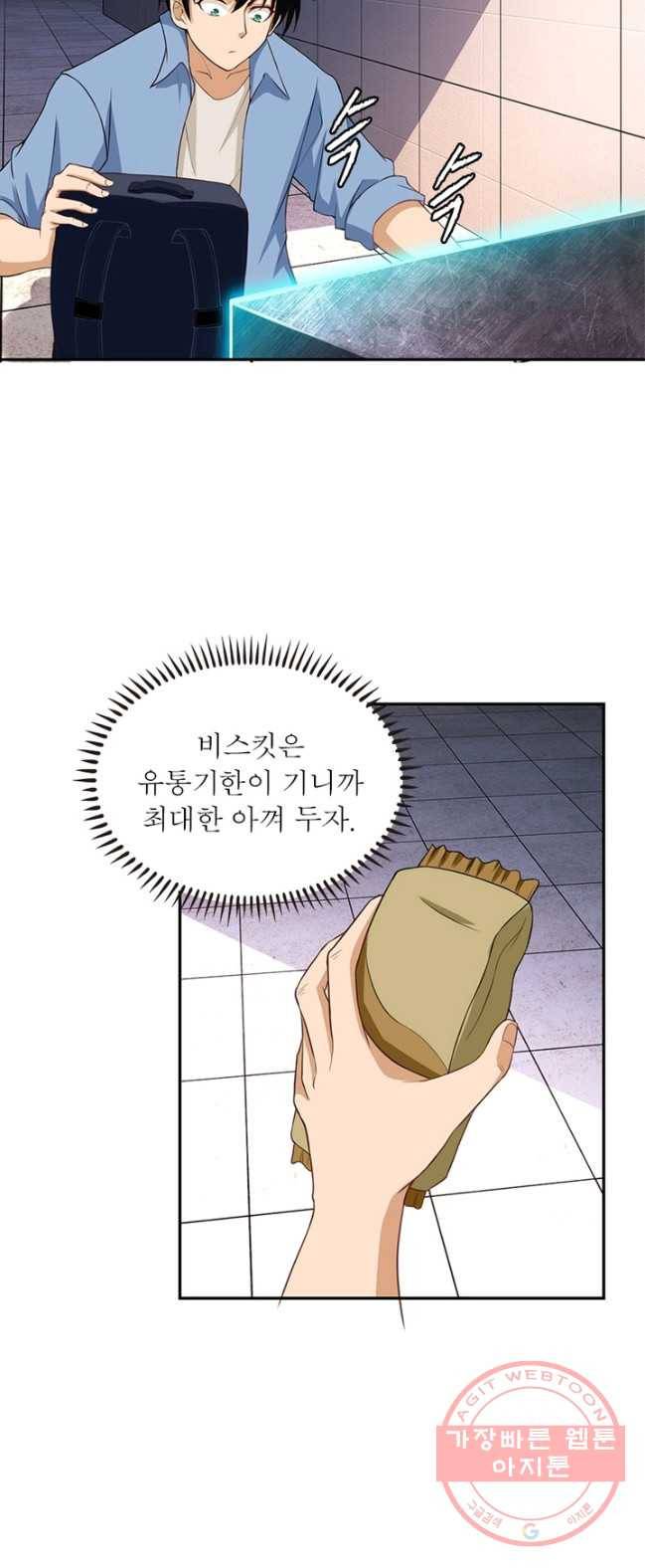 링 오브 가디언 6화 24