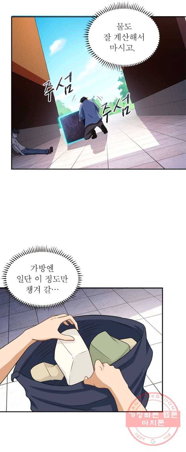 링 오브 가디언 6화 25