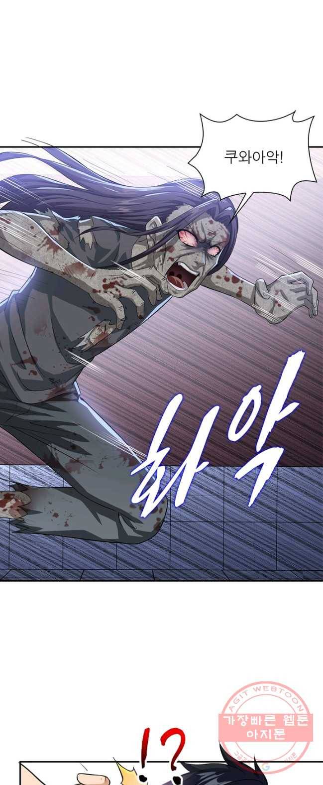 링 오브 가디언 6화 28