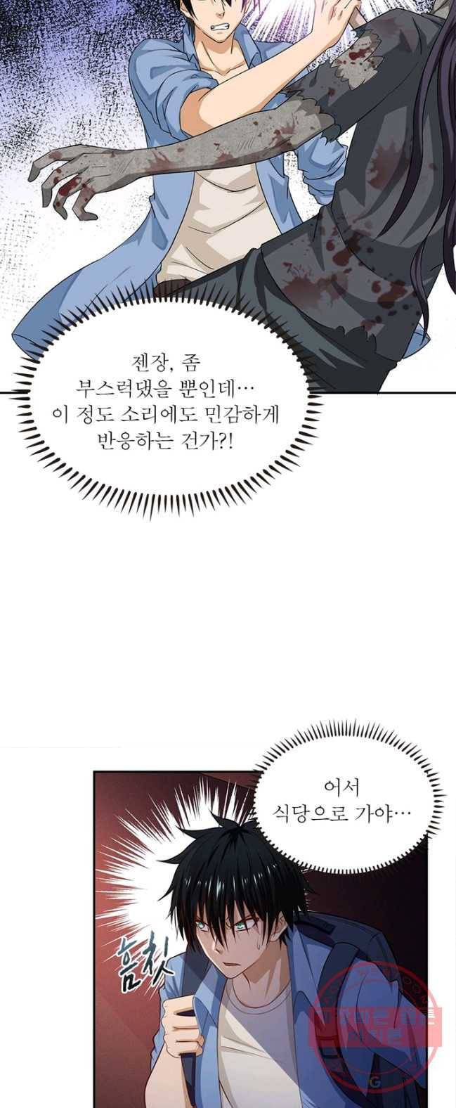링 오브 가디언 6화 31