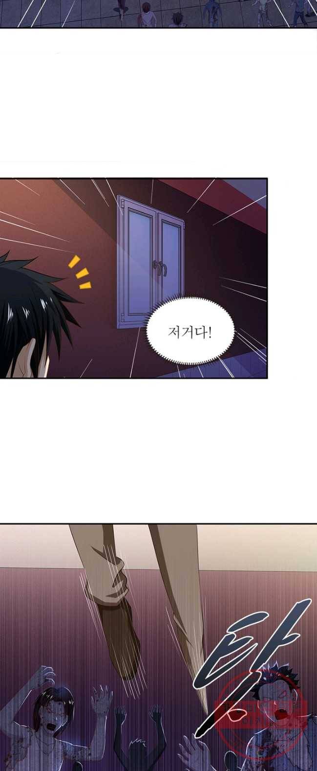 링 오브 가디언 6화 33