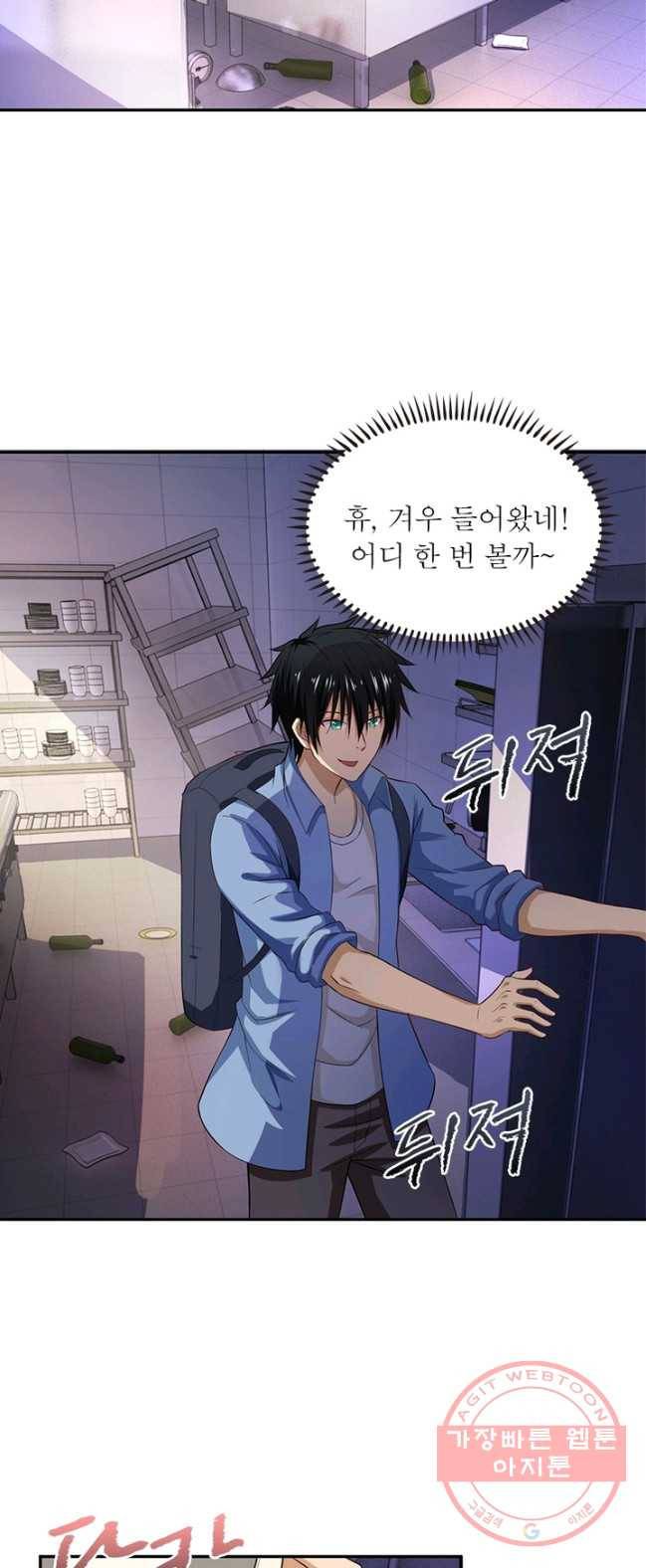 링 오브 가디언 6화 35