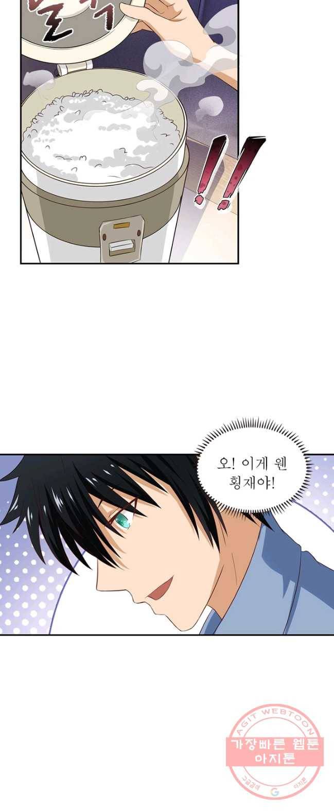 링 오브 가디언 6화 36