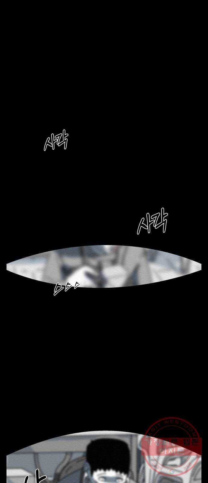 불순물 1화 1