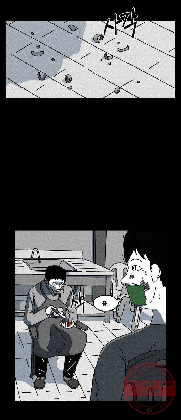 불순물 1화 3