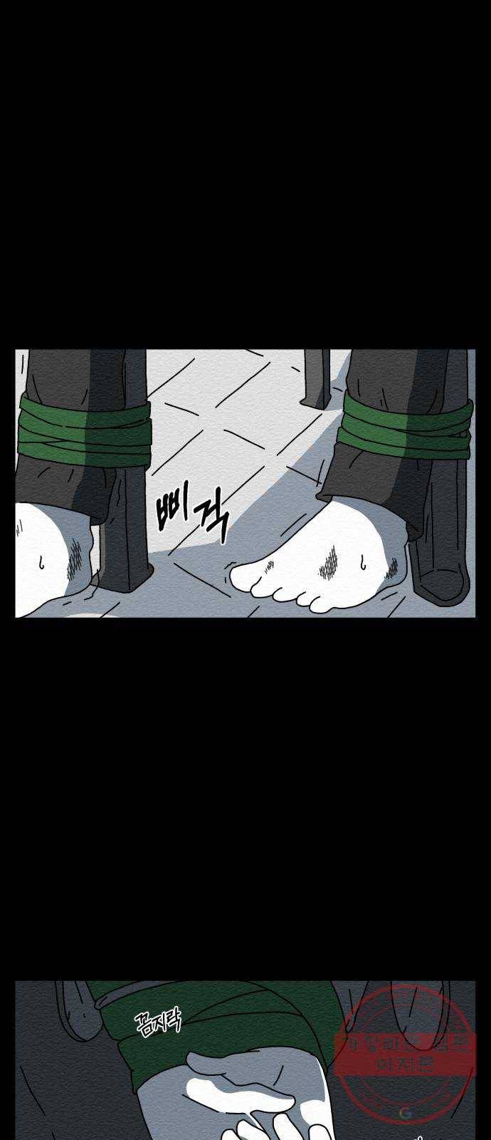 불순물 1화 4