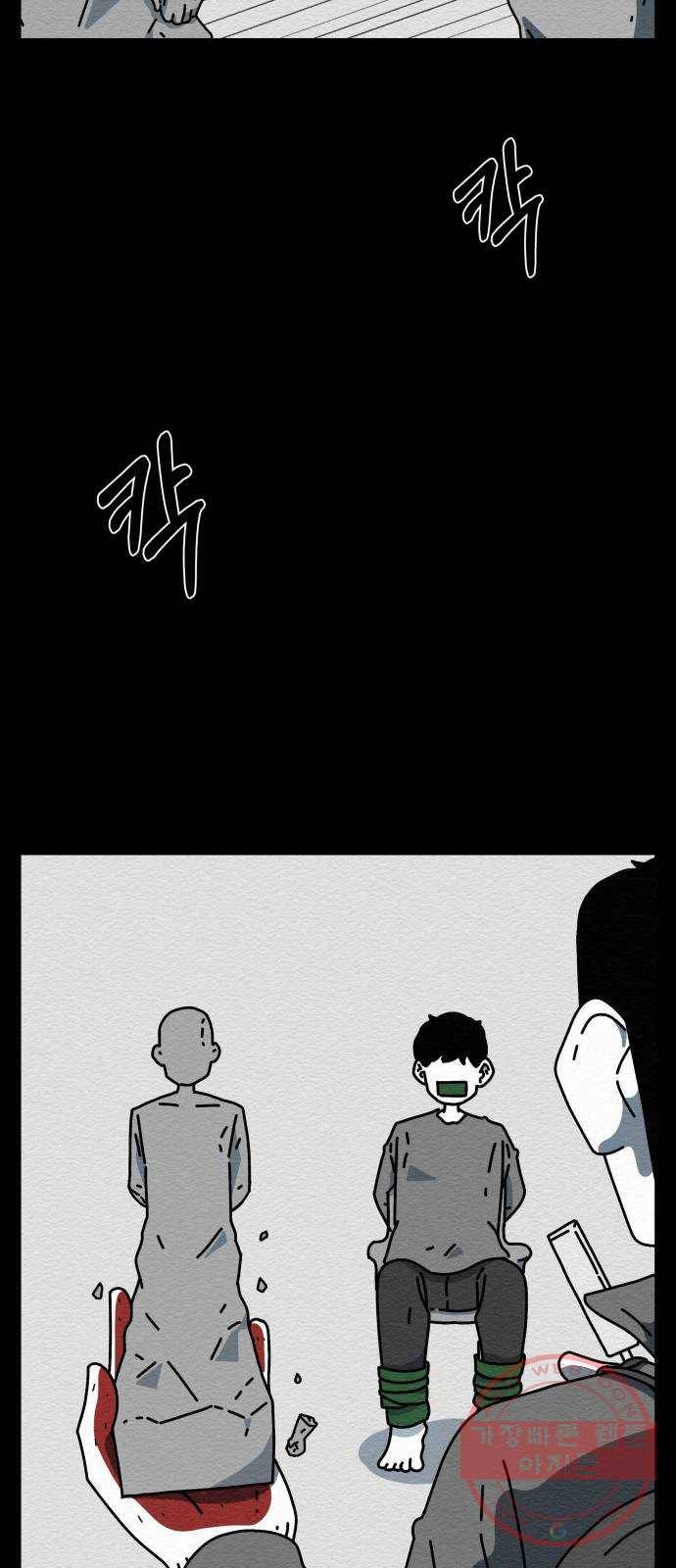 불순물 1화 13
