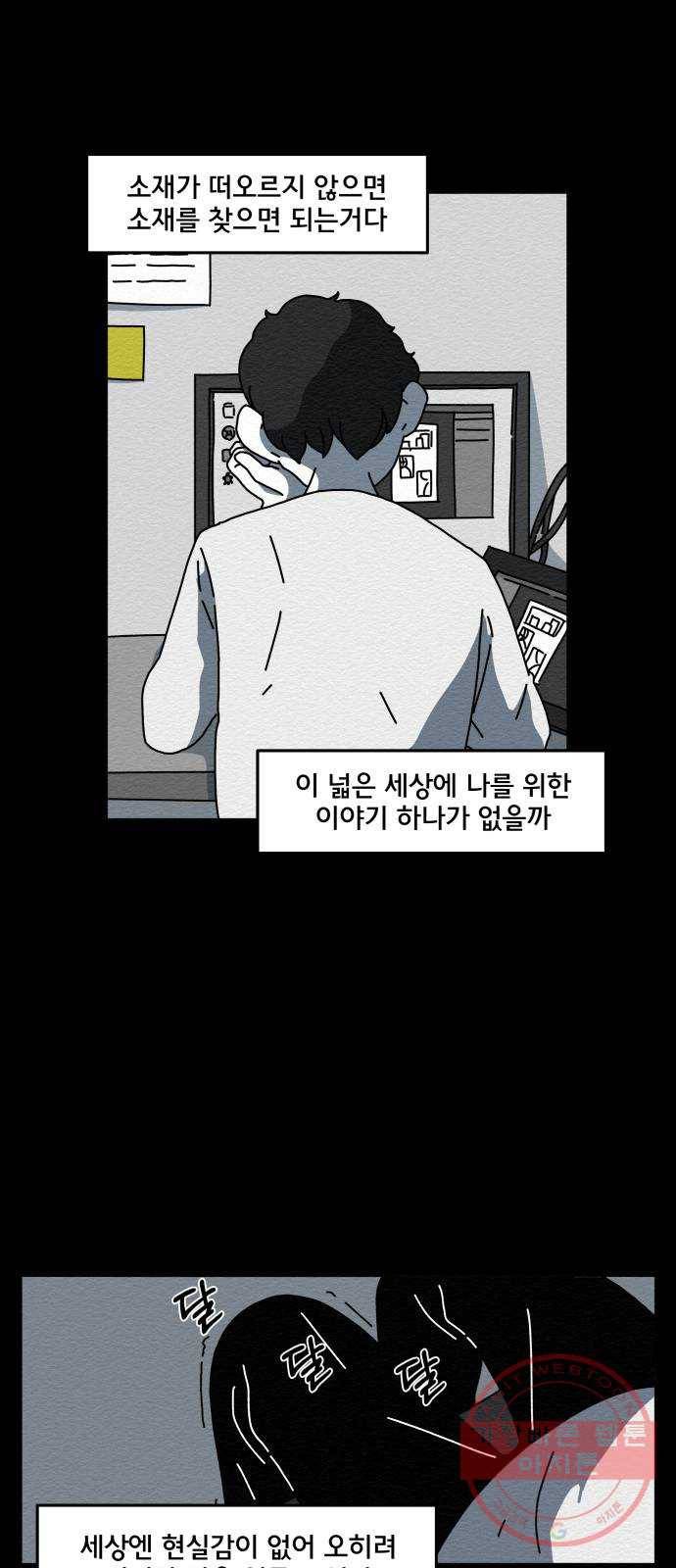불순물 1화 42