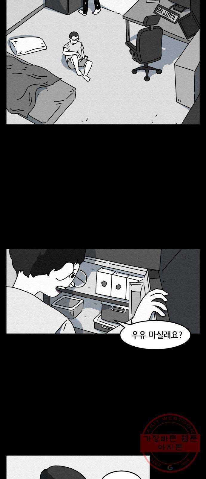 불순물 1화 48