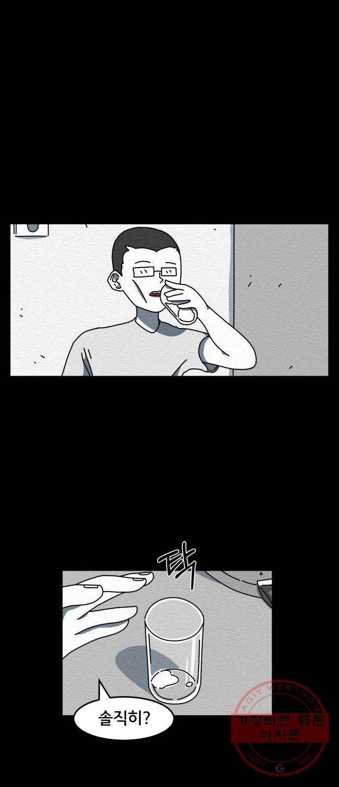 불순물 1화 53