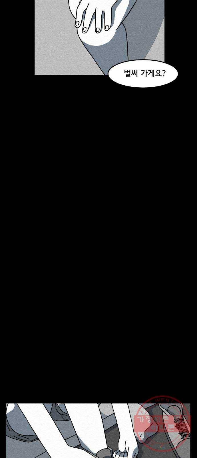불순물 1화 59