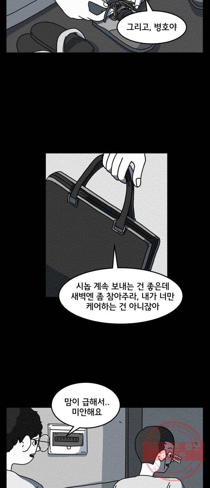 불순물 1화 60
