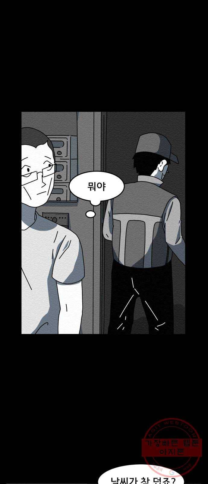 불순물 1화 64