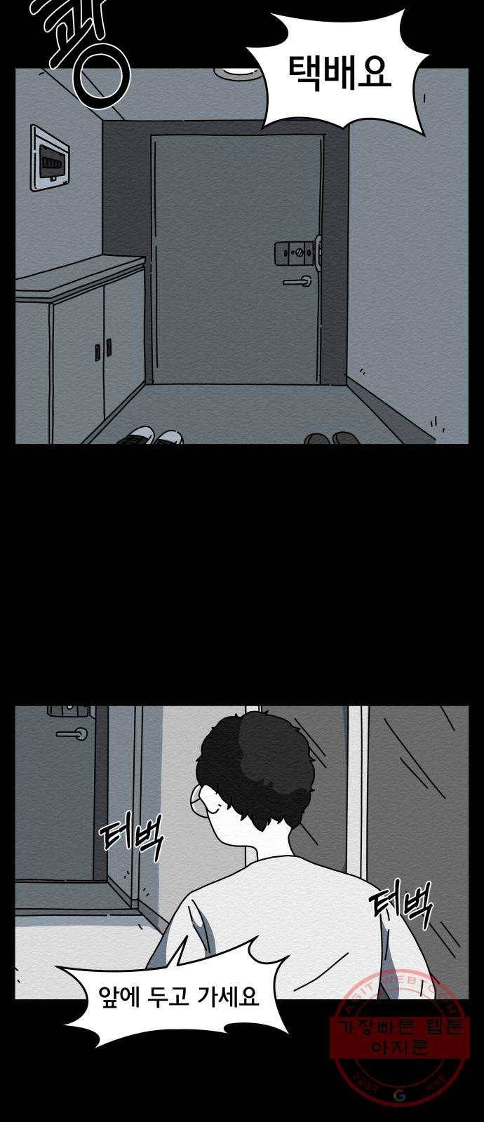불순물 1화 69