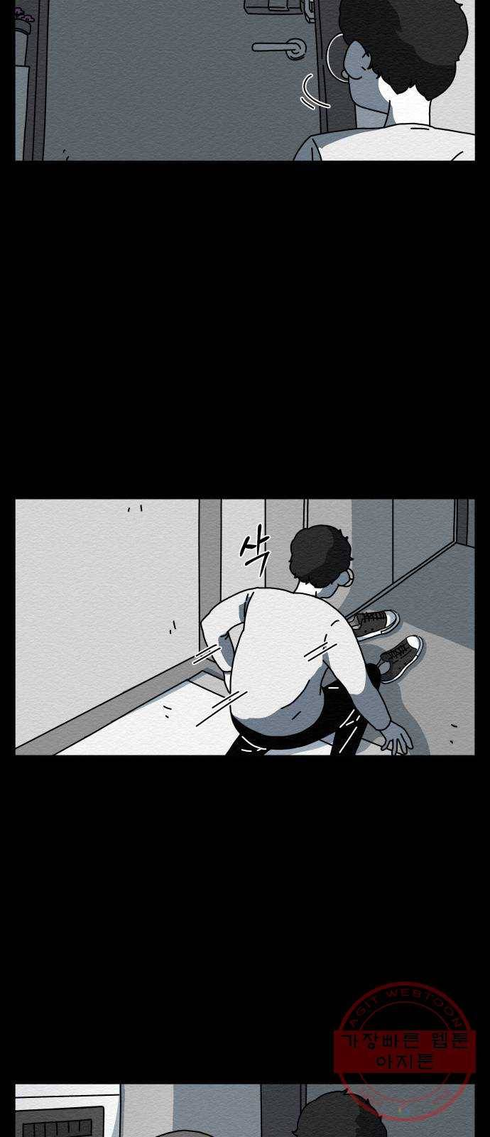 불순물 1화 76