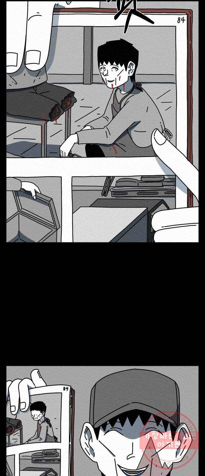 불순물 1화 88