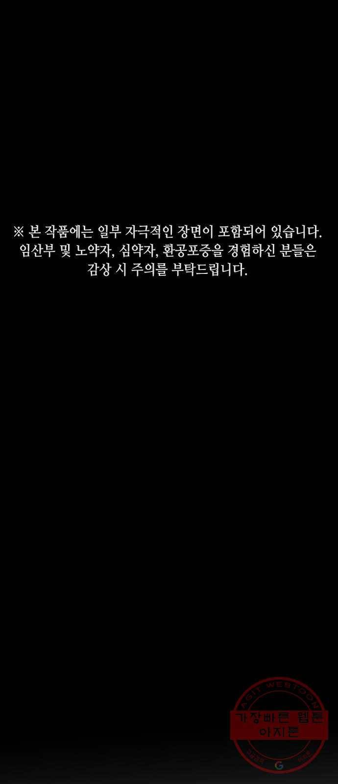 어느날 갑자기 서울은 2화 1