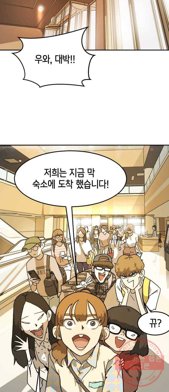 어느날 갑자기 서울은 2화 4