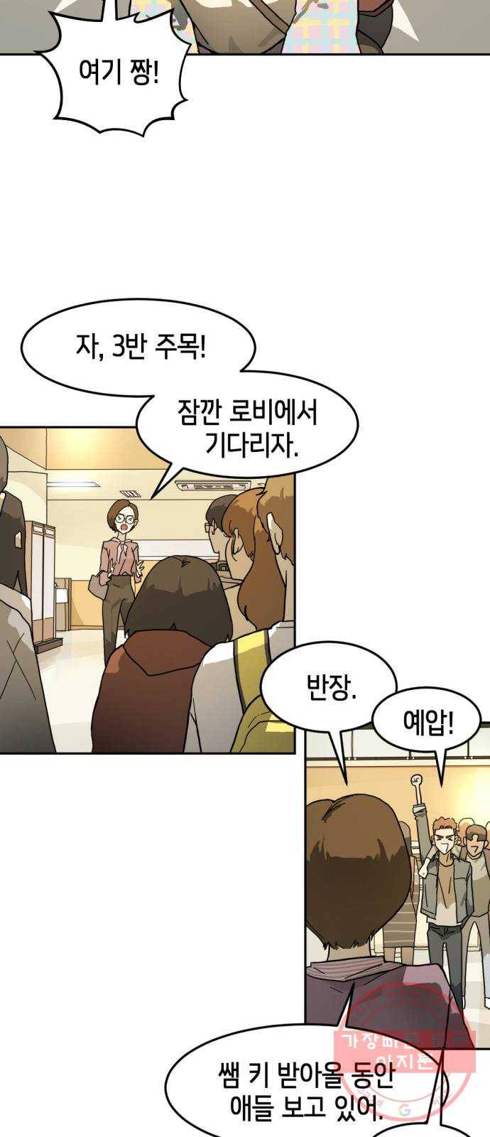 어느날 갑자기 서울은 2화 5
