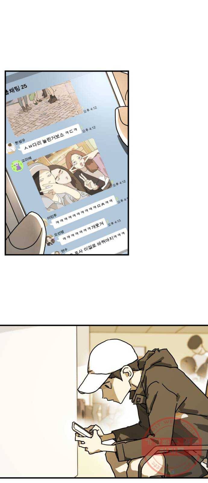 어느날 갑자기 서울은 2화 12